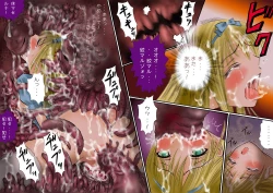 Page 184 of 触肉強触 1-7