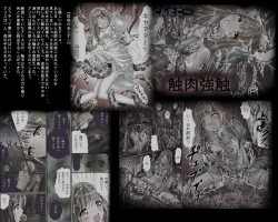 Page 195 of 触肉強触 1-7