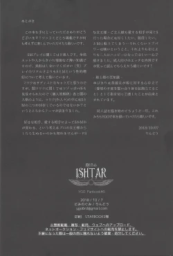 Page 109 of SM Club ISHTAR