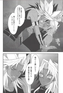 Page 15 of SM Club ISHTAR