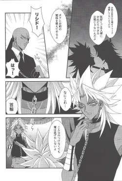 Page 17 of SM Club ISHTAR