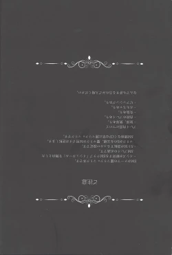 Page 2 of SM Club ISHTAR