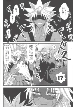 Page 31 of SM Club ISHTAR