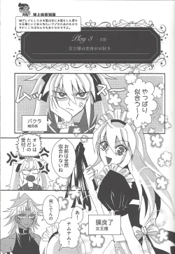 Page 34 of SM Club ISHTAR