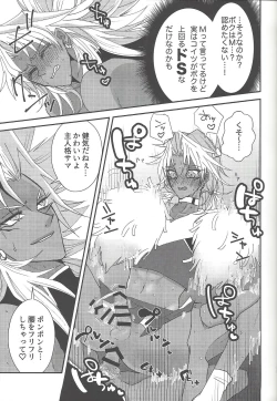 Page 42 of SM Club ISHTAR