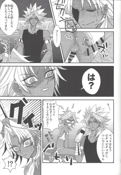 Page 54 of SM Club ISHTAR