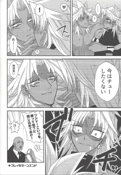 Page 81 of SM Club ISHTAR