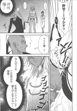 Page 8 of SM Club ISHTAR