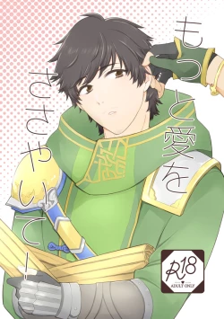 Page 1 of Motto Ai o Sasayaite!