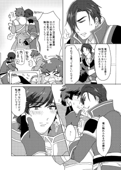 Page 4 of Motto Ai o Sasayaite!