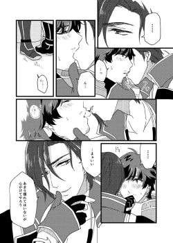 Page 5 of Motto Ai o Sasayaite!