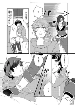 Page 8 of Motto Ai o Sasayaite!