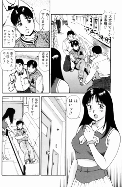 Page 120 of Non Stop Nana 1