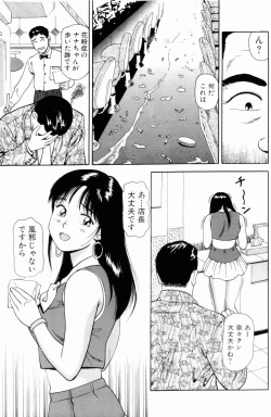 Page 161 of Non Stop Nana 1