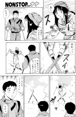 Page 75 of Non Stop Nana 1