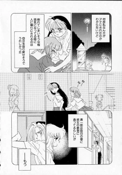 Page 123 of Sukidakedo sukidakara