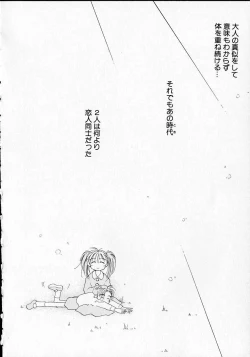 Page 163 of Sukidakedo sukidakara