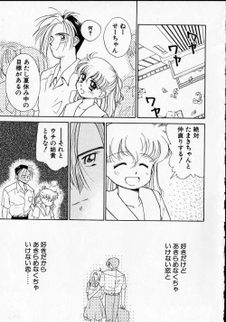 Page 168 of Sukidakedo sukidakara