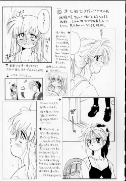 Page 174 of Sukidakedo sukidakara
