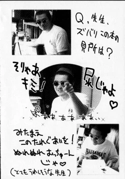 Page 183 of Sukidakedo sukidakara