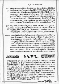 Page 187 of Sukidakedo sukidakara