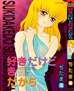 Page 1 of Sukidakedo sukidakara