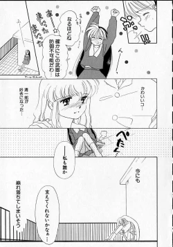 Page 32 of Sukidakedo sukidakara