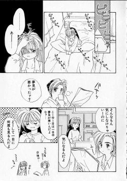 Page 36 of Sukidakedo sukidakara