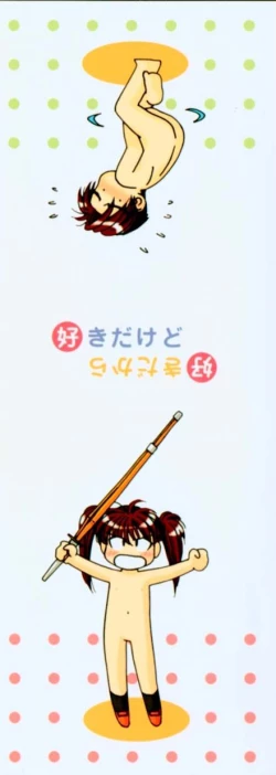 Page 3 of Sukidakedo sukidakara