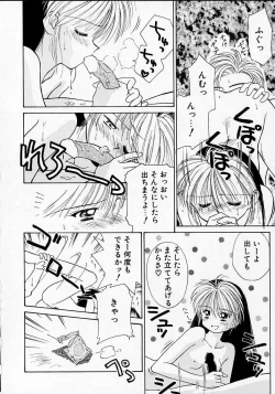 Page 47 of Sukidakedo sukidakara