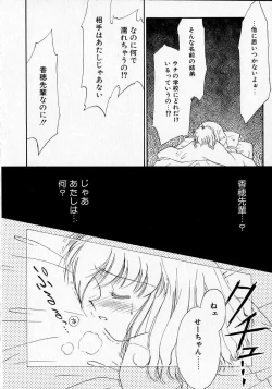 Page 57 of Sukidakedo sukidakara