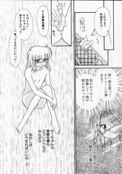 Page 61 of Sukidakedo sukidakara