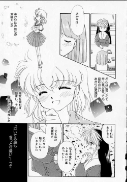 Page 74 of Sukidakedo sukidakara