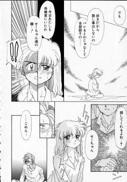 Page 83 of Sukidakedo sukidakara