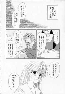 Page 85 of Sukidakedo sukidakara