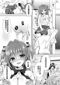 Page 18 of Risou no Koibito ga Dekite Shiawasemono datta Ore ga Kanojo no Imouto to....... 2