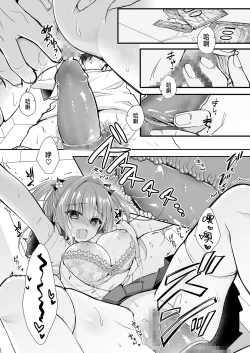 Page 19 of Risou no Koibito ga Dekite Shiawasemono datta Ore ga Kanojo no Imouto to....... 2