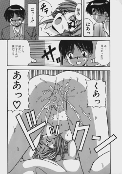 Page 146 of Kimama ni Peach Girl - Selfish Peach Girl