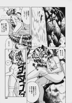 Page 166 of Kimama ni Peach Girl - Selfish Peach Girl