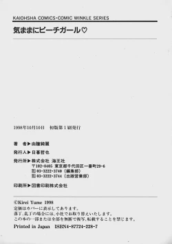 Page 171 of Kimama ni Peach Girl - Selfish Peach Girl