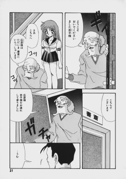 Page 26 of Kimama ni Peach Girl - Selfish Peach Girl