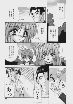 Page 38 of Kimama ni Peach Girl - Selfish Peach Girl