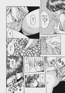 Page 67 of Kimama ni Peach Girl - Selfish Peach Girl