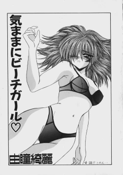 Page 6 of Kimama ni Peach Girl - Selfish Peach Girl