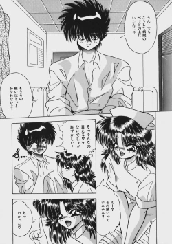 Page 82 of Kimama ni Peach Girl - Selfish Peach Girl