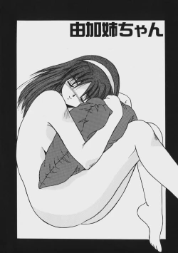 Page 93 of Kimama ni Peach Girl - Selfish Peach Girl