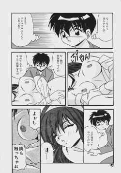 Page 97 of Kimama ni Peach Girl - Selfish Peach Girl