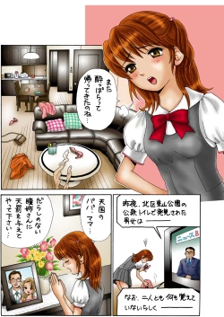 Page 11 of 別冊てんたこ〜 Vol.1