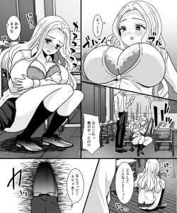 Page 16 of TS Kaihen Appli de Risou no Bitch Gal ni!