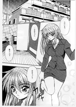 Page 115 of Youen Ranbu Yawahada Musume